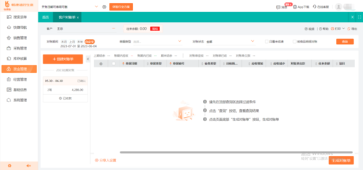 許昌機(jī)場出入庫軟件與宜昌軟件開發(fā)的協(xié)同應(yīng)用